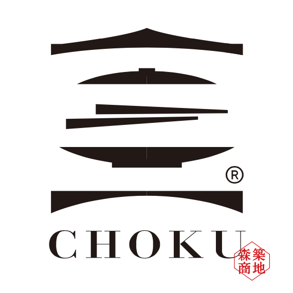 直 choku