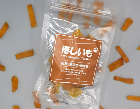 犬のおやつ 希望のほしいも